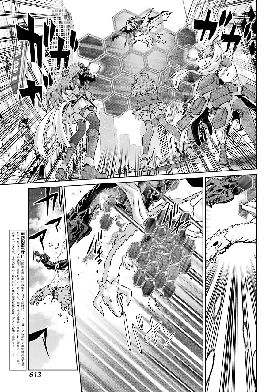 Mahou Shoujo Tokushuusen Asuka Chapter 50 3